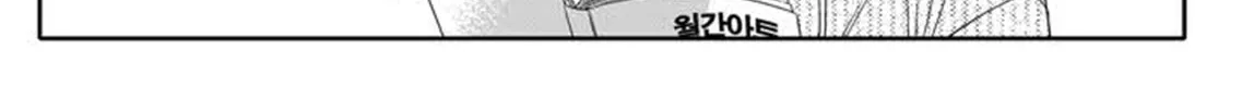 Unintentional Love Story Chapter 3 page 43 - 