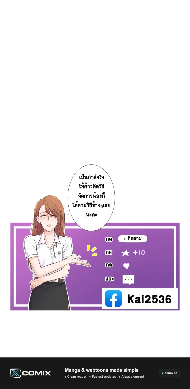 University Life I Dreamed of... It