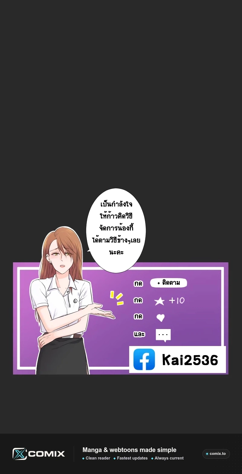 University Life I Dreamed of... It