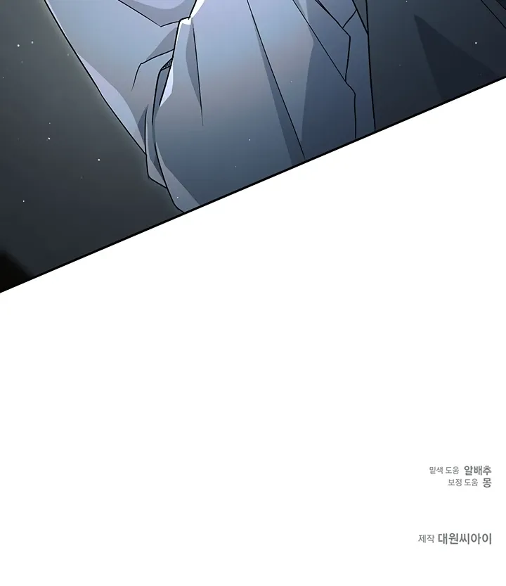 Unknown Area Chapter 3 page 84 - 