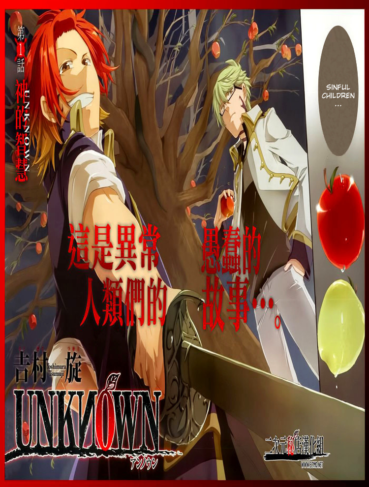 Unknown Chapter 1 page 5 - 