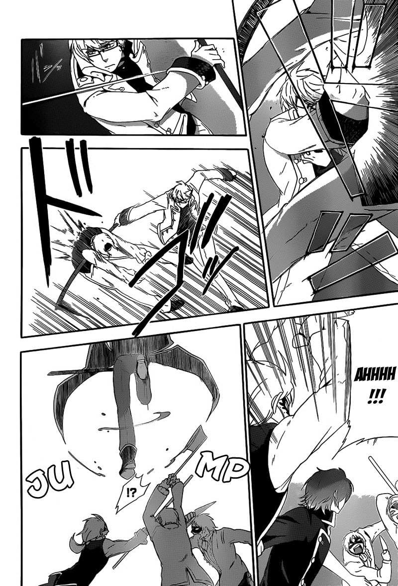Unknown Chapter 3 page 20 - 