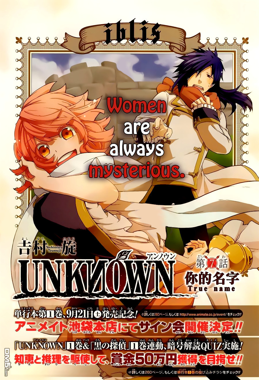Unknown Chapter 7 page 3 - 