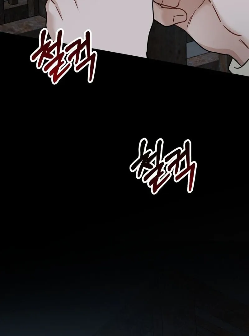 Unlock the Comfortable Confinement Chapter 10 page 98 - 