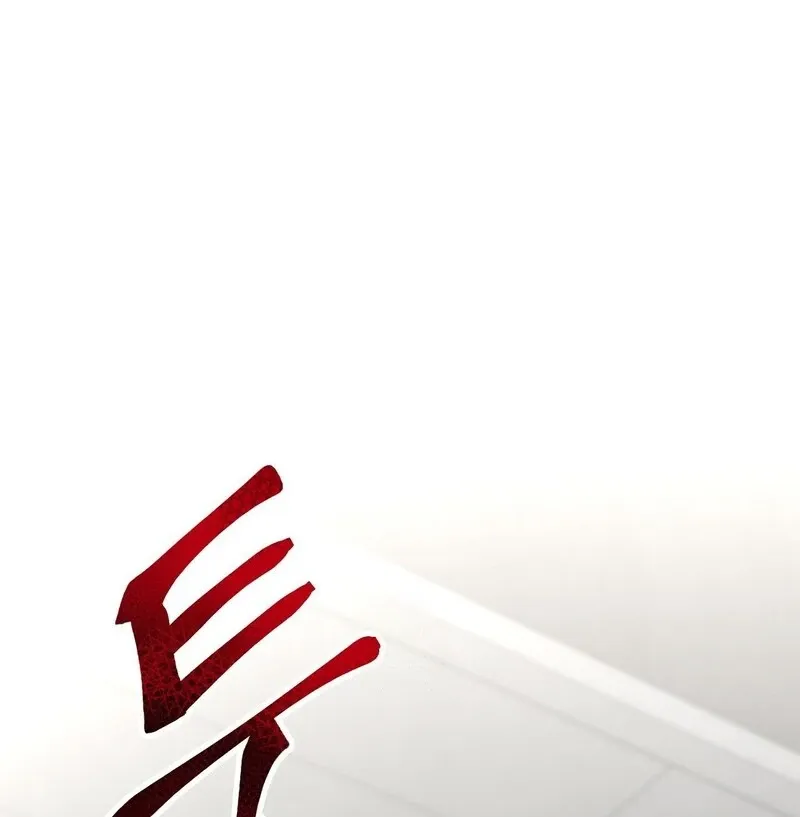 Unlock the Comfortable Confinement Chapter 13 page 58 - 