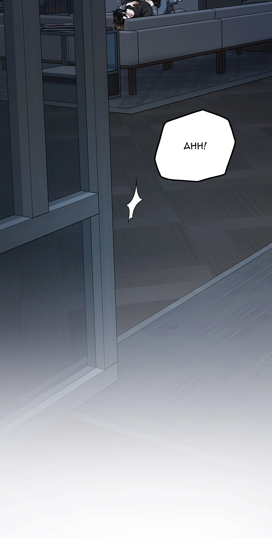 Unlocking a Cozy Captivity Chapter 24 page 18 - 