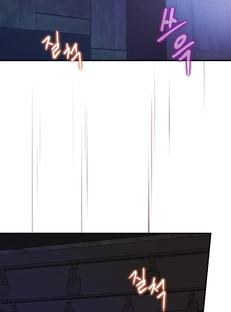 Unlocking a Cozy Captivity Chapter 4 page 3 - 