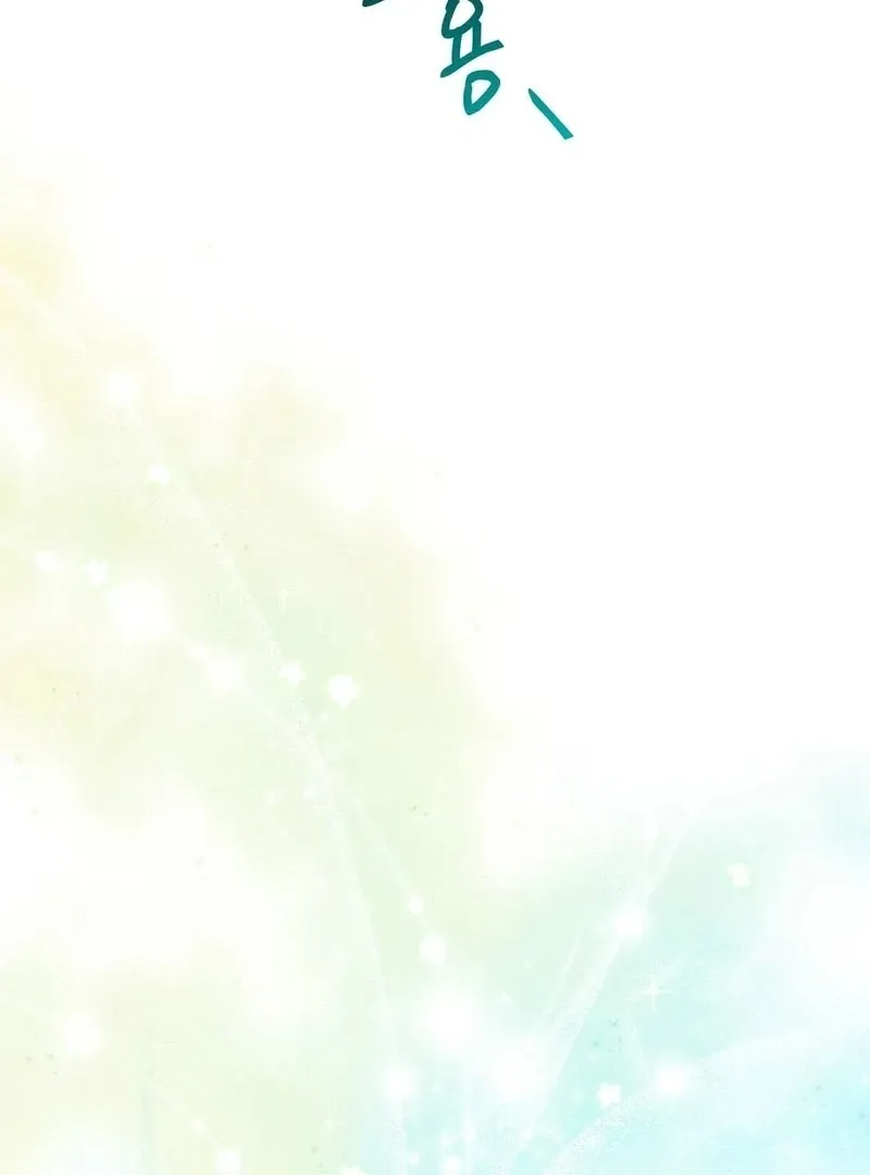 Unlocking a Cozy Captivity Chapter 4 page 46 - 