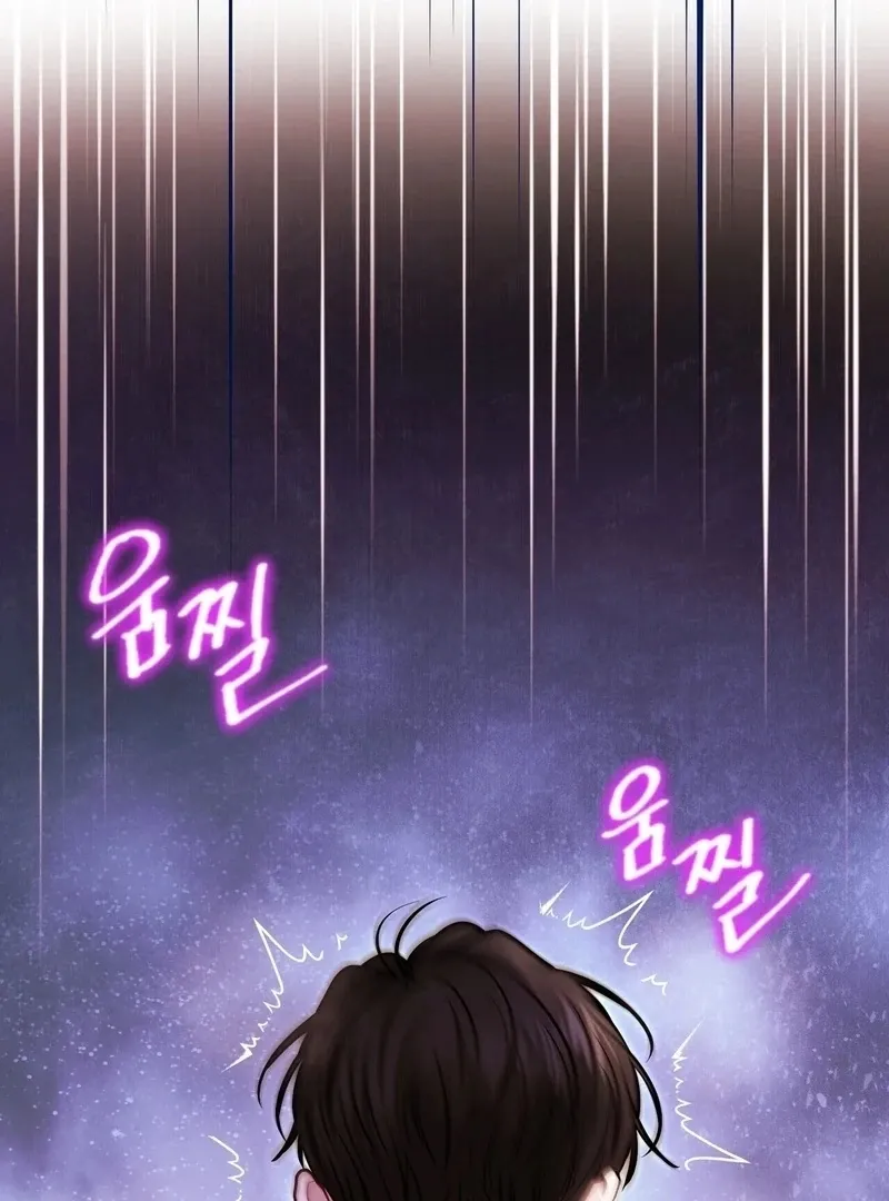 Unlocking a Cozy Captivity Chapter 4 page 7 - 