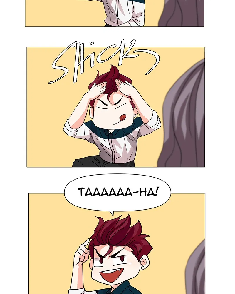 Unlovable Replacement Chapter 26 page 22 - 