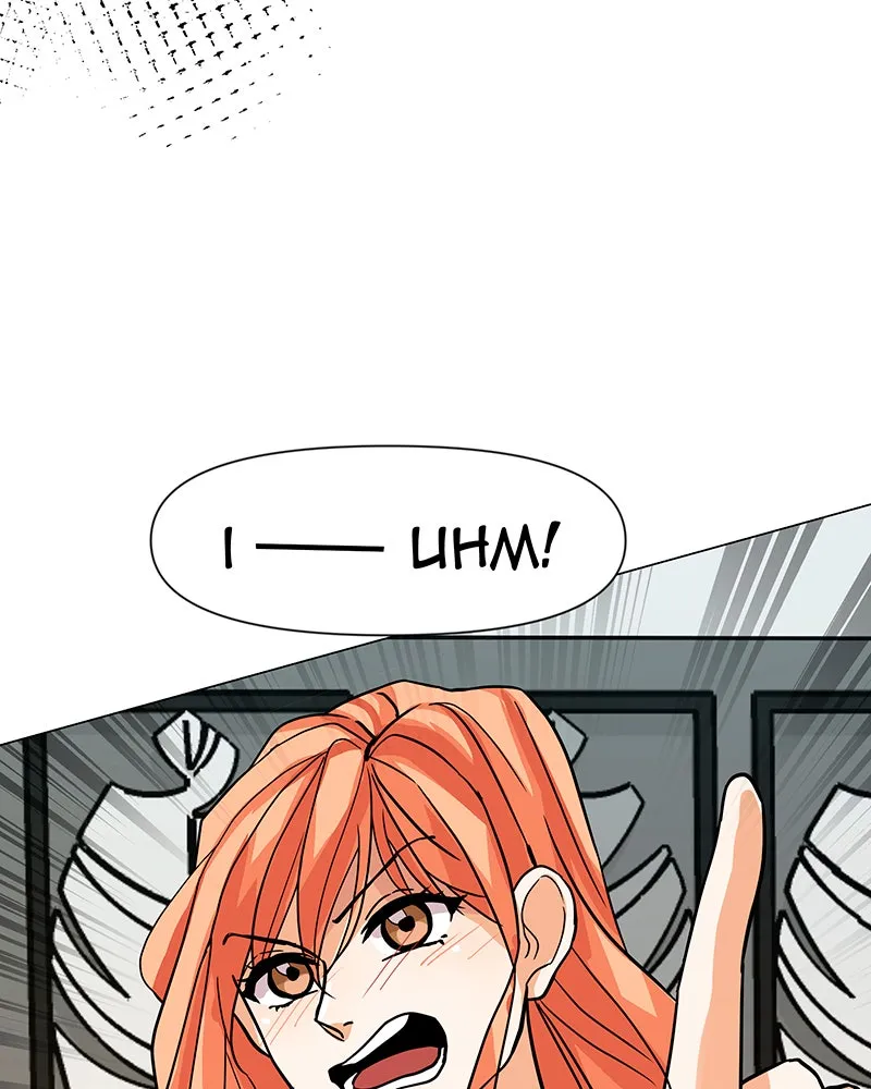 Unlovable Replacement Chapter 40 page 33 - 
