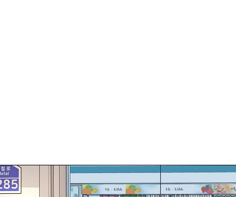 Unlovable Replacement Chapter 56 page 84 - 