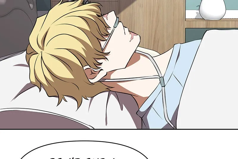 Unlovable Replacement Chapter 86 page 82 - 