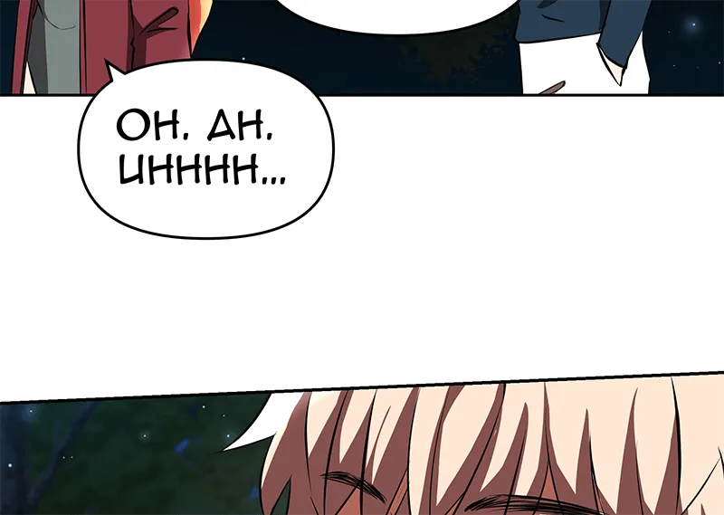 Unlovable Replacement Chapter 98 page 93 - 