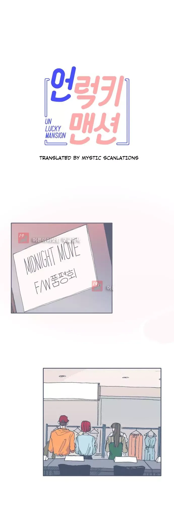 Unlucky Mansion Chapter 51 page 1 - 