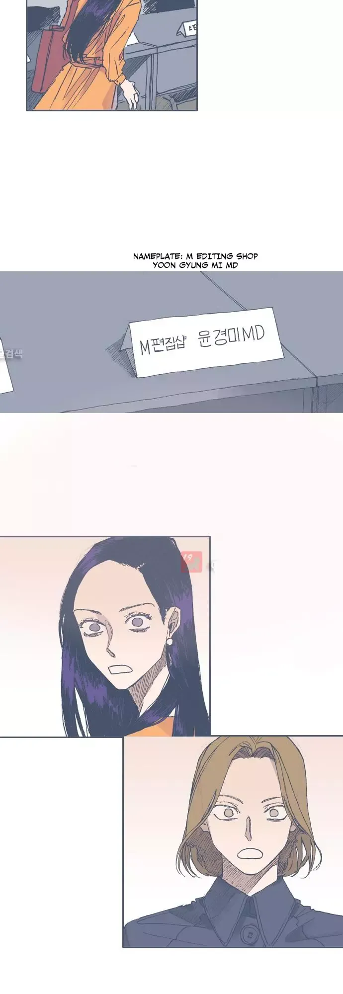 Unlucky Mansion Chapter 51 page 3 - 