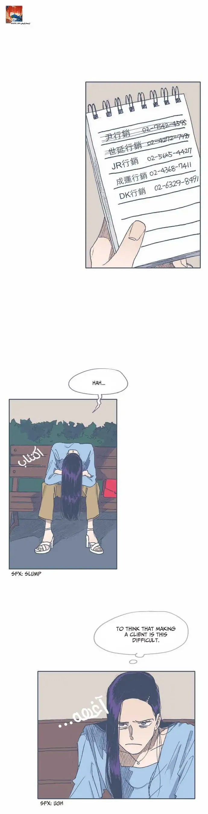 Unlucky Mansion Chapter 54 page 13 - 