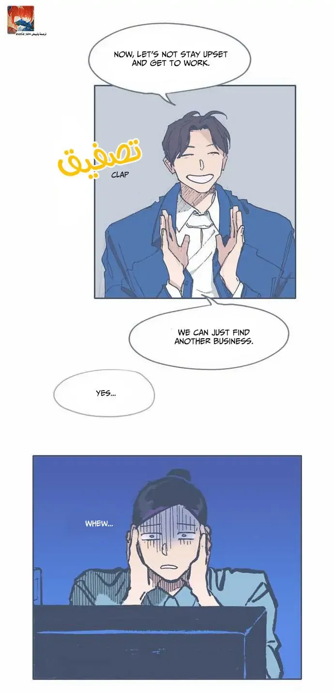 Unlucky Mansion Chapter 57 page 11 - 