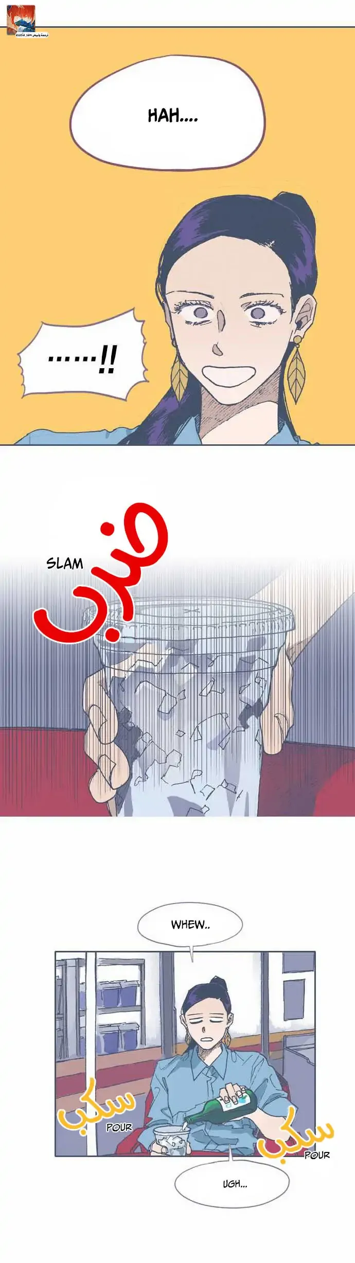 Unlucky Mansion Chapter 57 page 15 - 