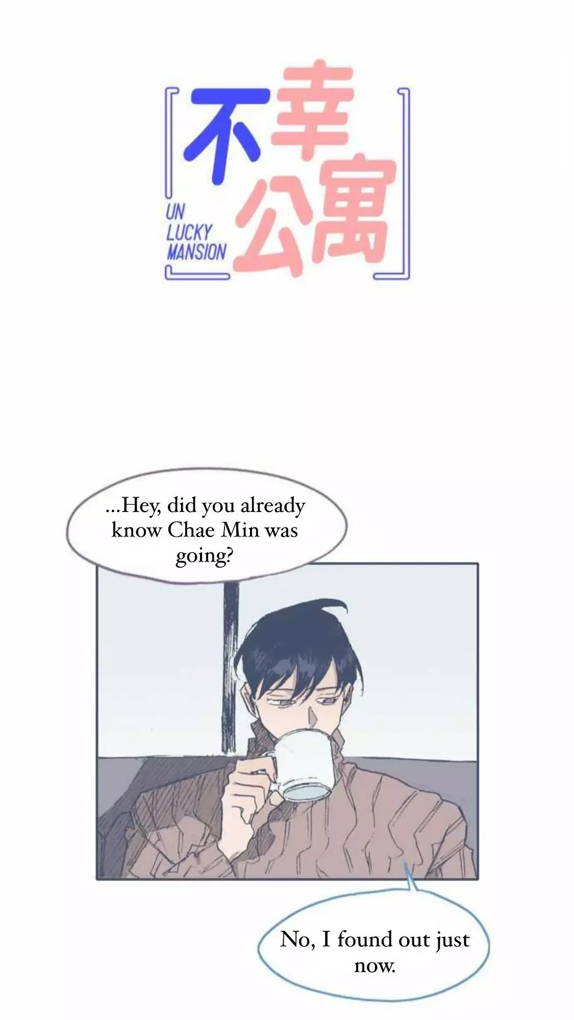 Unlucky Mansion Chapter 72 page 6 - 