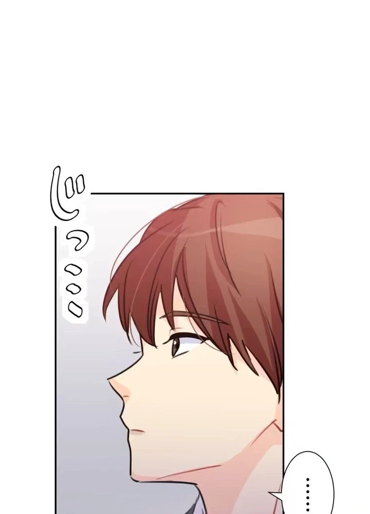 Unmei no Aite wa Josuhi datta Chapter 10 page 46 - 