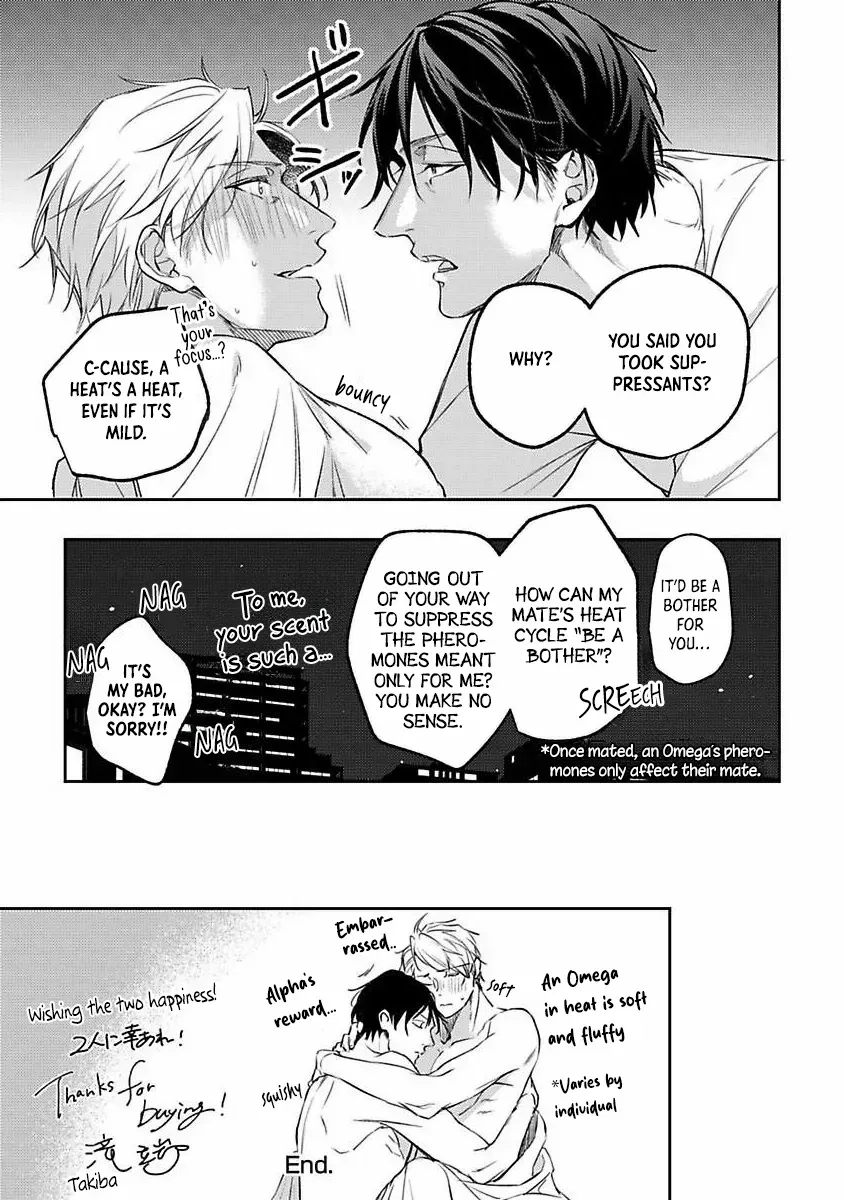 Unmei Sura mo Iki wo Tomete Chapter 6.5 page 15 - 