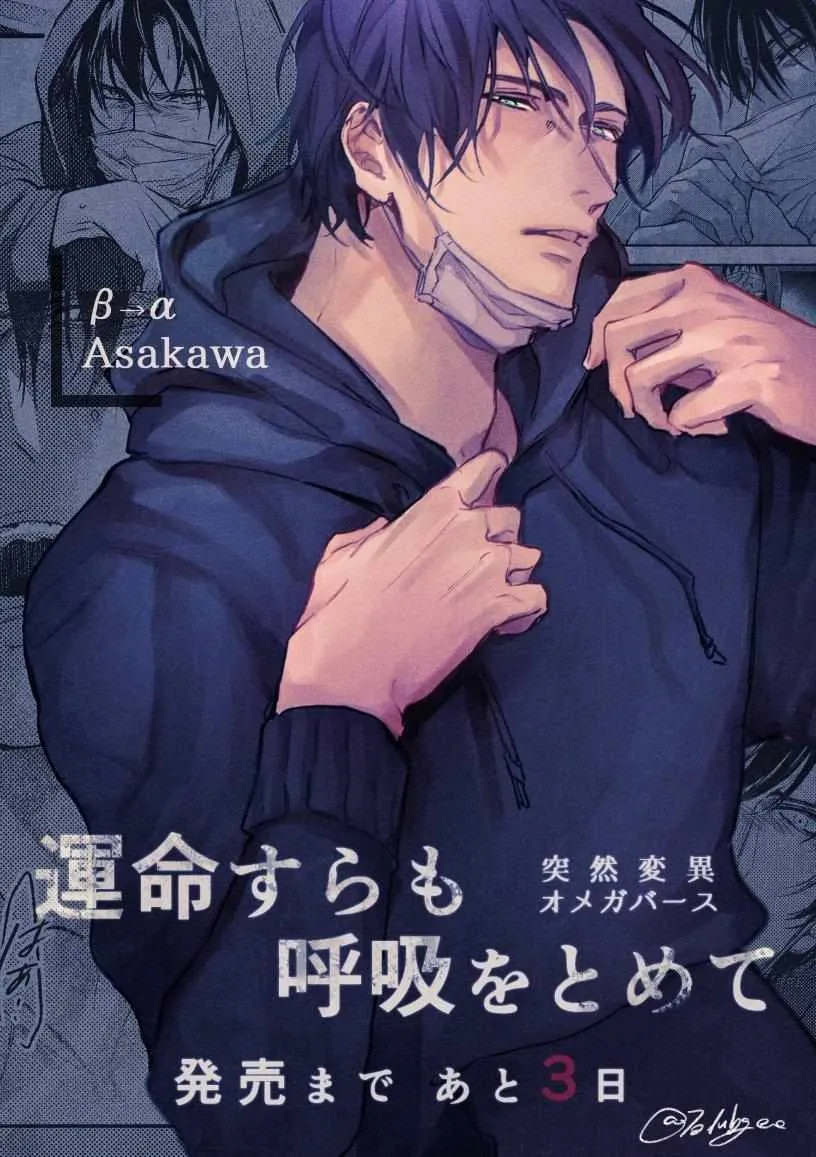 Unmei Sura mo Iki wo Tomete Chapter 6.6 page 28 - 