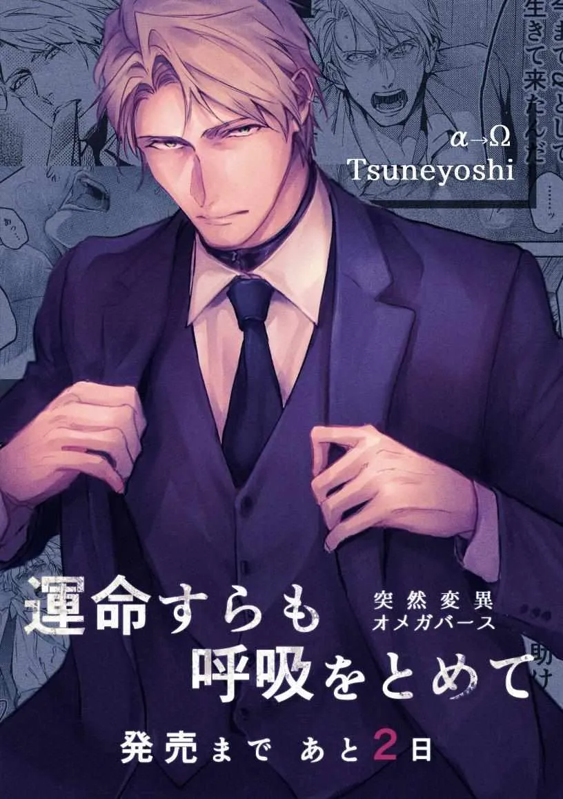 Unmei Sura mo Iki wo Tomete Chapter 6.6 page 29 - 