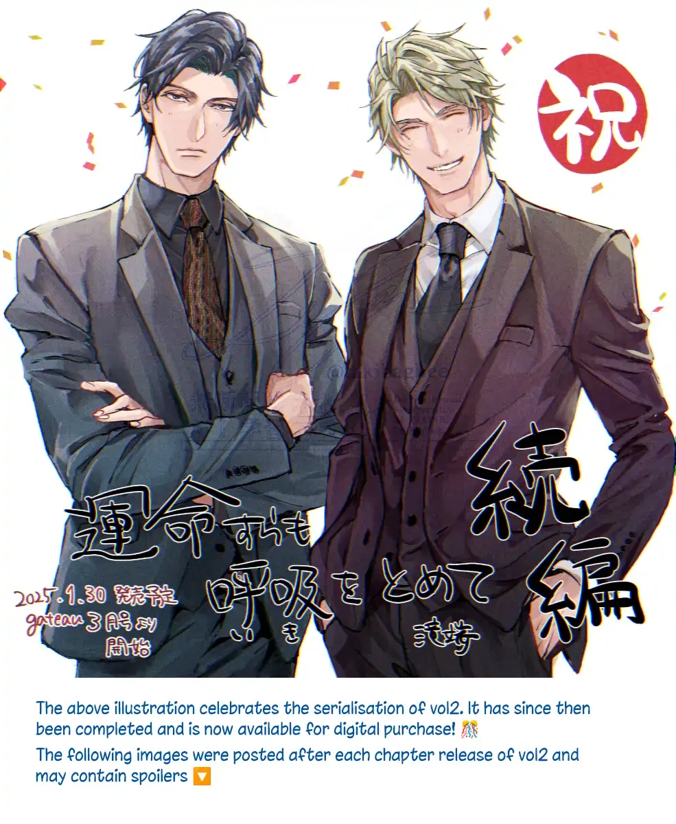 Unmei Sura mo Iki wo Tomete Chapter 6.6 page 32 - 