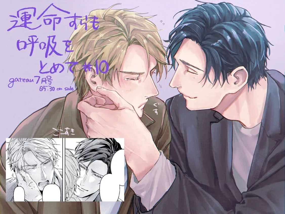 Unmei Sura mo Iki wo Tomete Chapter 6.6 page 36 - 