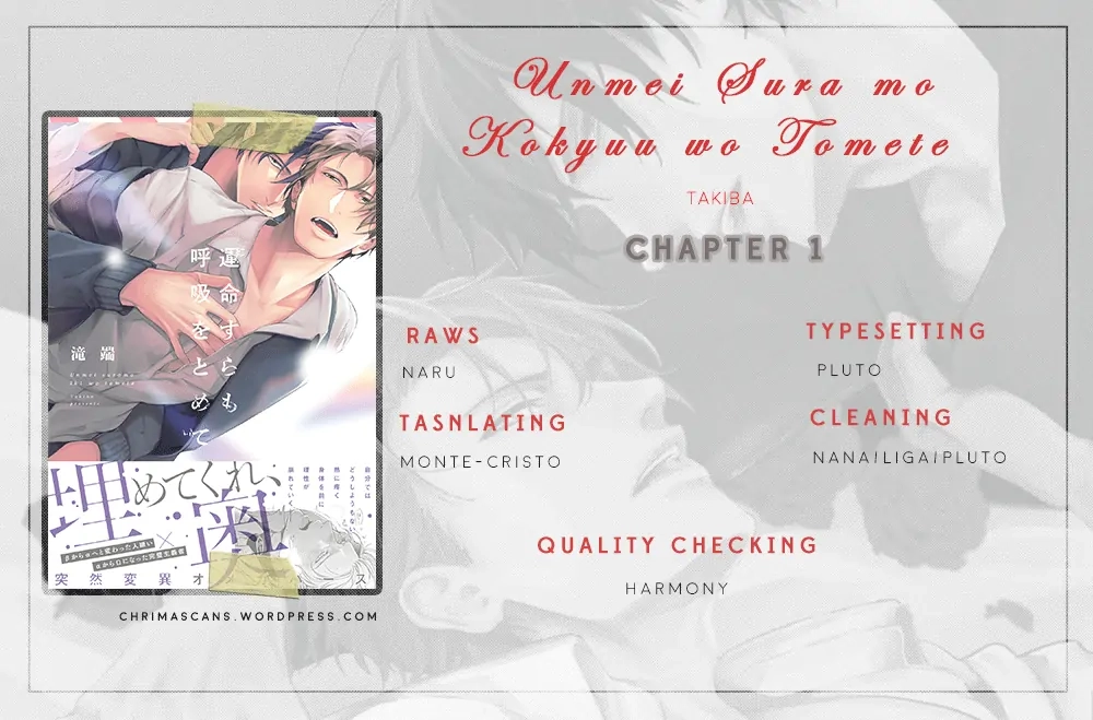 Unmei Sura mo Kokyuu wo Tomete Chapter 1 page 1 - 