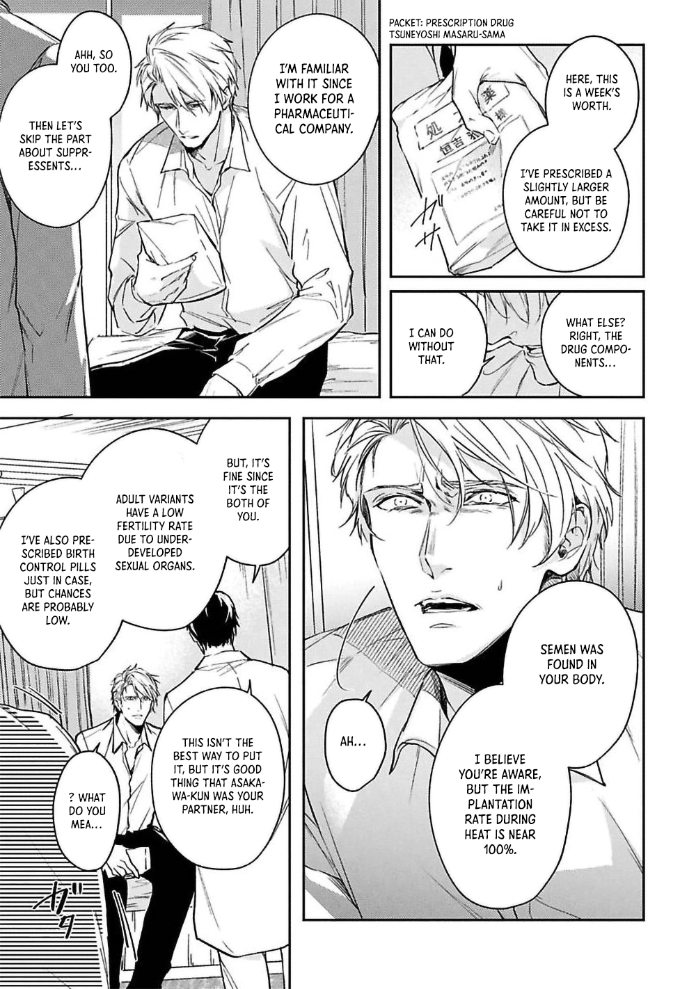 Unmei Sura mo Kokyuu wo Tomete Chapter 2 page 3 - 