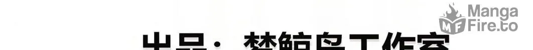 Unparalleled in the Online Gaming World (Remake) Chapter 12 page 6 - 