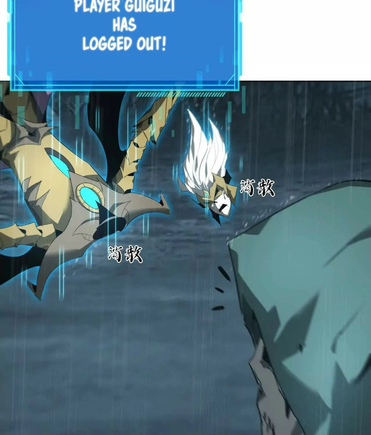 Unparalleled in the Online Gaming World (Remake) Chapter 18 page 119 - 