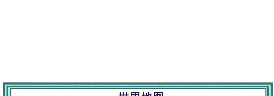 Unparalleled in the Online Gaming World (Remake) Chapter 20 page 157 - 