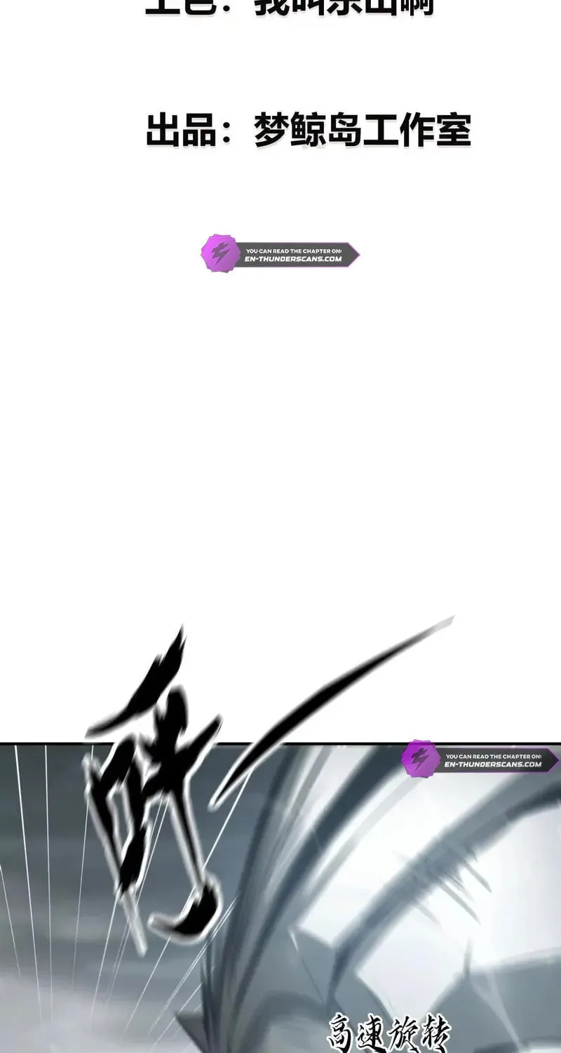 Unparalleled in the Online Gaming World (Remake) Chapter 21 page 3 - 