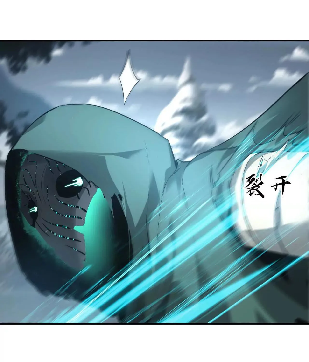Unparalleled in the Online Gaming World (Remake) Chapter 22 page 84 - 