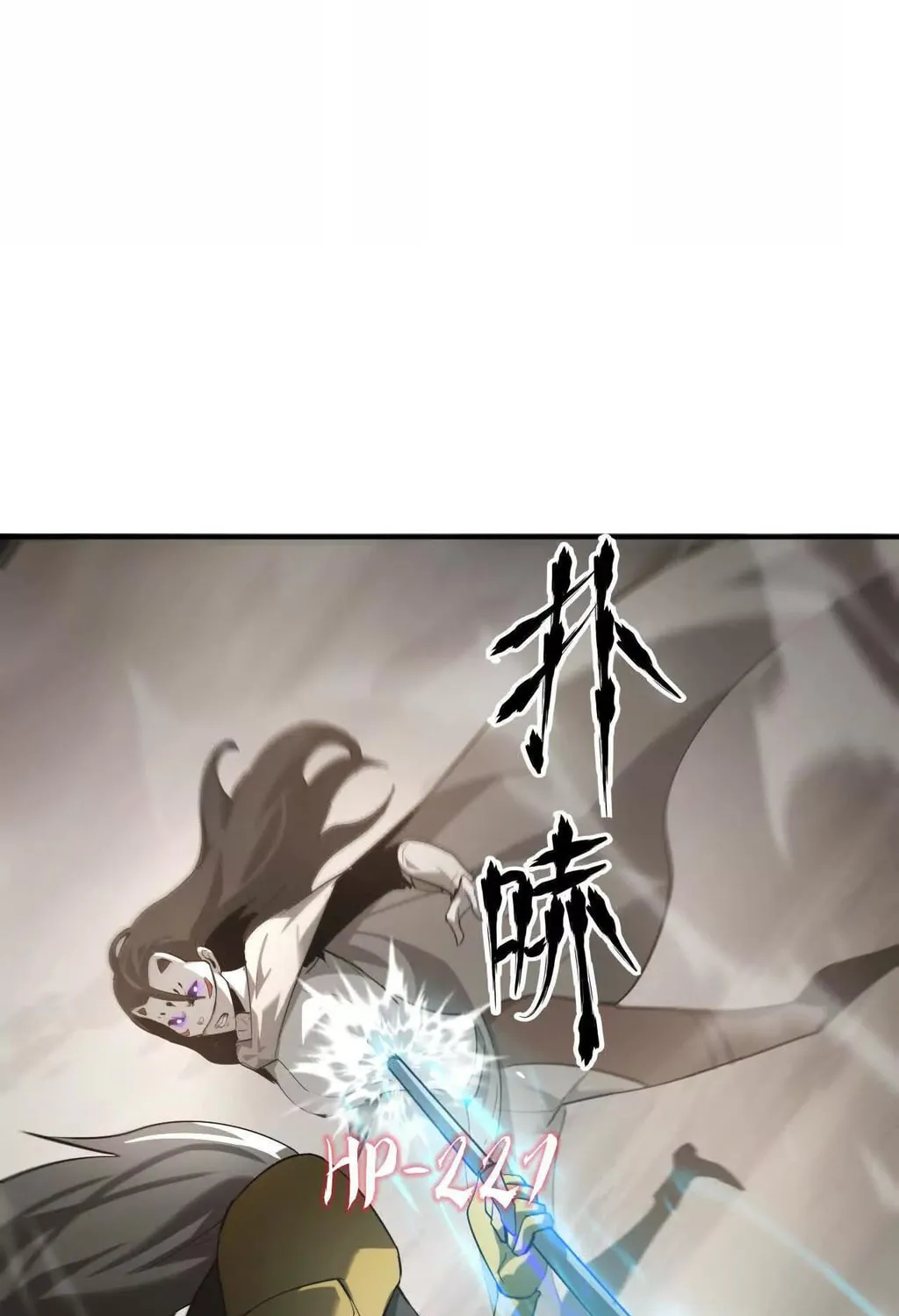 Unparalleled in the Online Gaming World (Remake) Chapter 27 page 31 - 