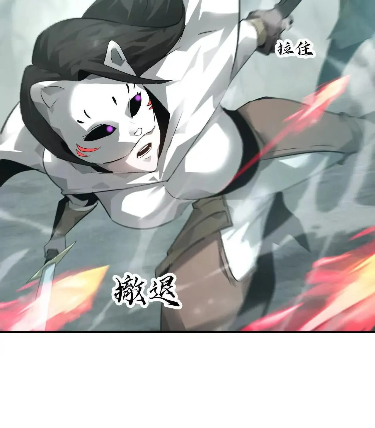 Unparalleled in the Online Gaming World (Remake) Chapter 30 page 73 - 