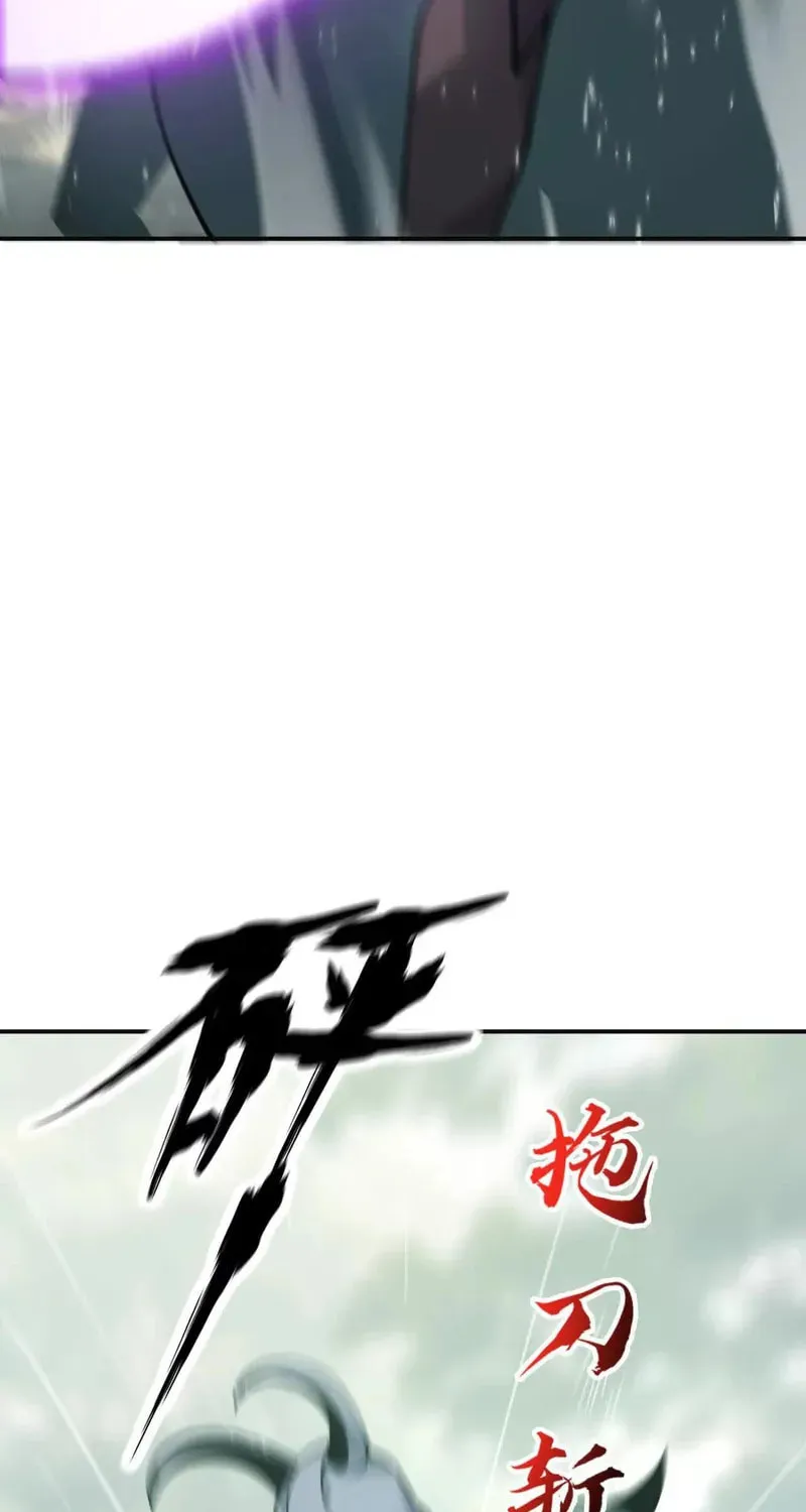 Unparalleled in the Online Gaming World (Remake) Chapter 34 page 97 - 