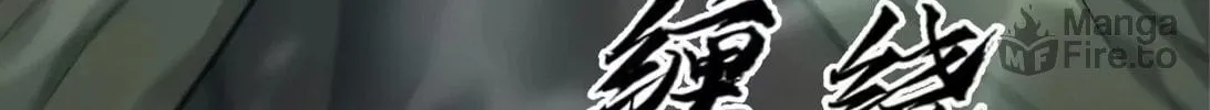 Unparalleled in the Online Gaming World (Remake) Chapter 4 page 161 - 