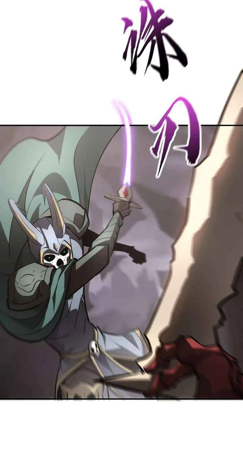 Unparalleled in the Online Gaming World (Remake) Chapter 41 page 33 - 