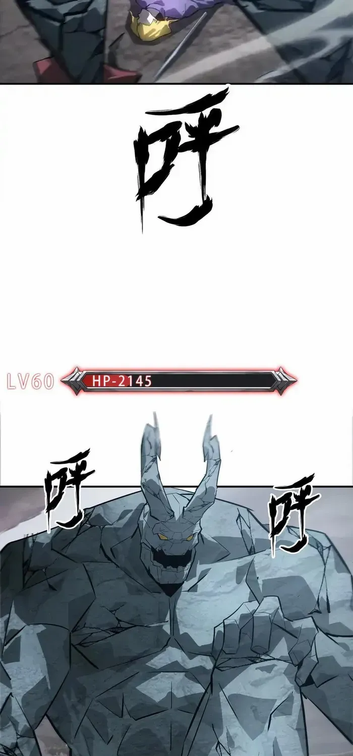 Unparalleled in the Online Gaming World (Remake) Chapter 43 page 44 - 