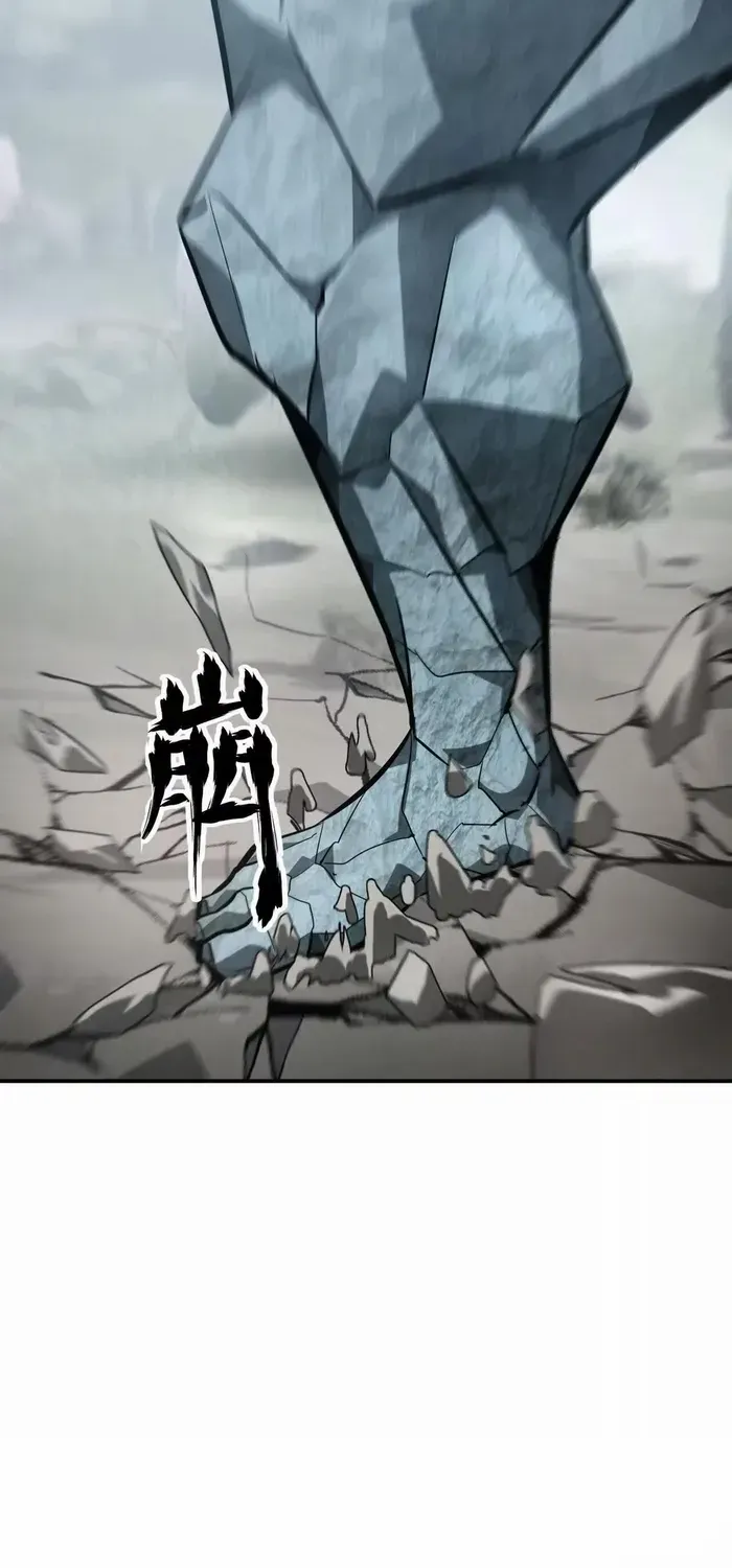 Unparalleled in the Online Gaming World (Remake) Chapter 43 page 9 - 