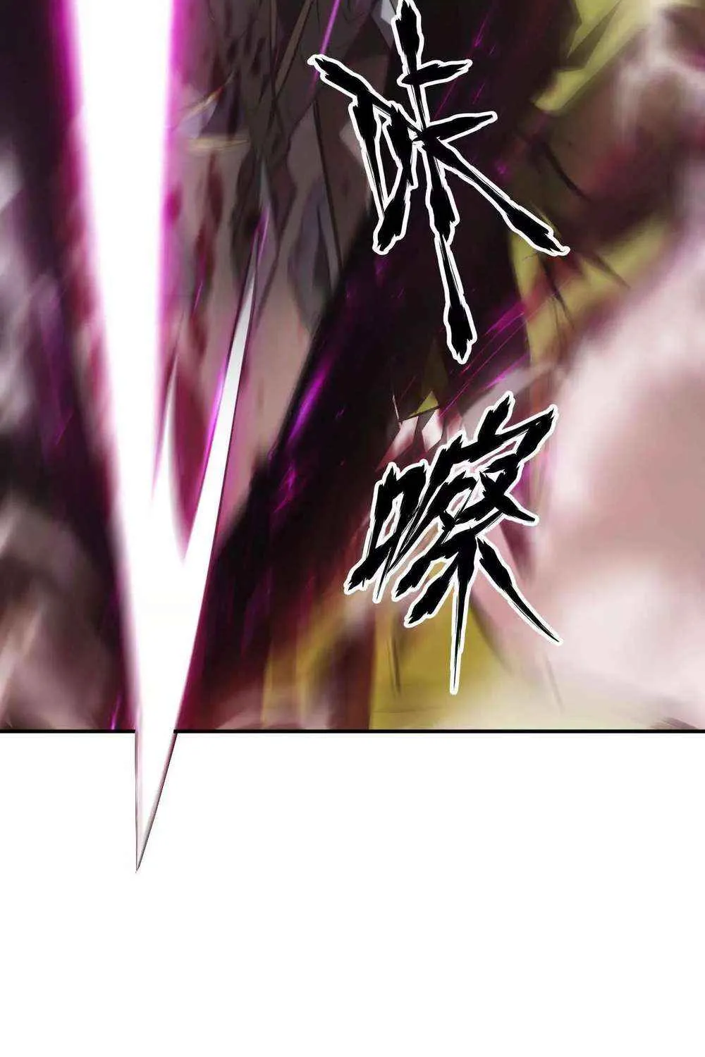 Unparalleled in the Online Gaming World (Remake) Chapter 46 page 41 - 