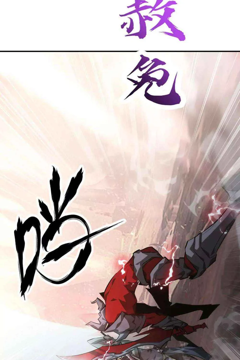 Unparalleled in the Online Gaming World (Remake) Chapter 46 page 88 - 