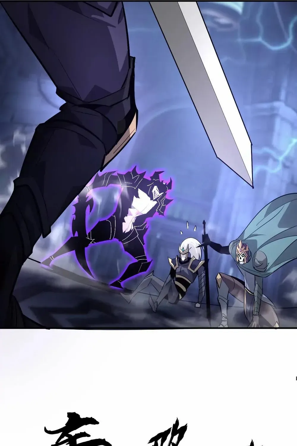 Unparalleled in the Online Gaming World (Remake) Chapter 48 page 102 - 