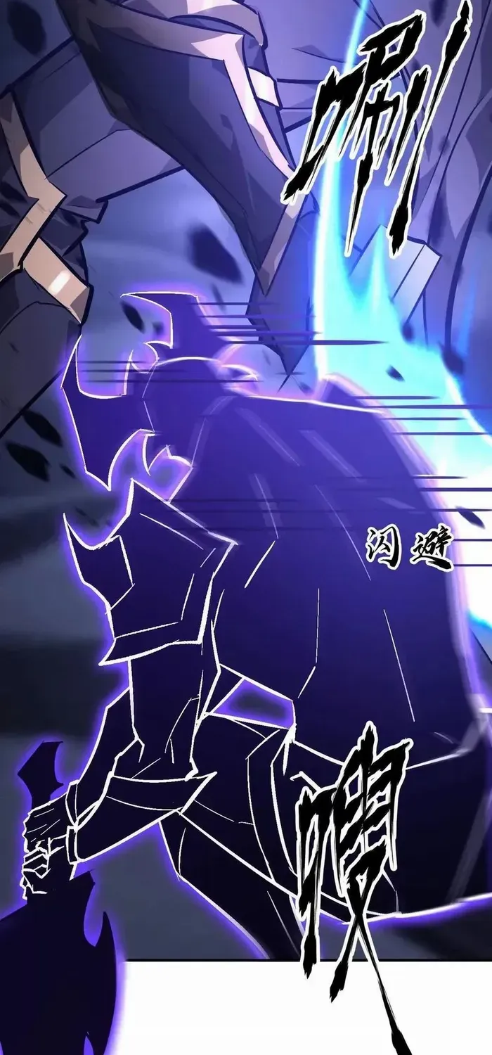 Unparalleled in the Online Gaming World (Remake) Chapter 49 page 19 - 