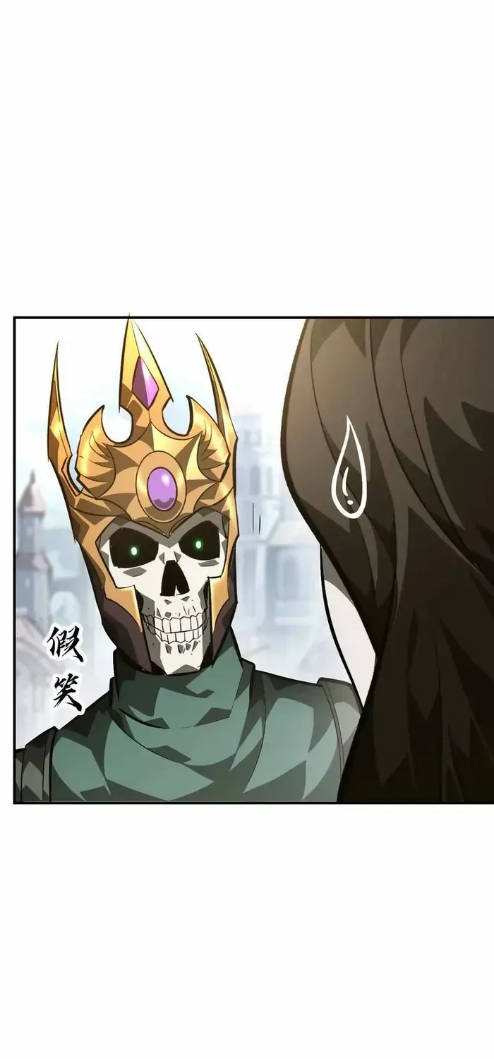 Unparalleled in the Online Gaming World (Remake) Chapter 49 page 72 - 