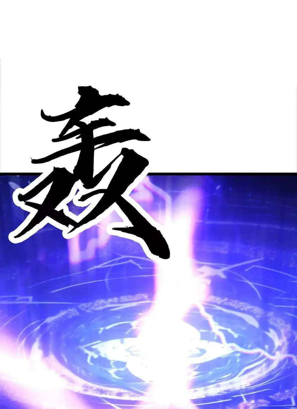 Unparalleled in the Online Gaming World (Remake) Chapter 51 page 64 - 